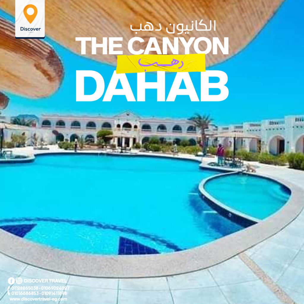 the canyon dahab-1