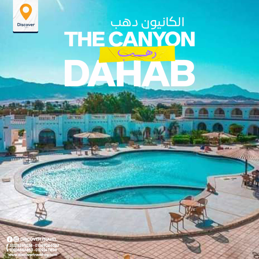 the canyon dahab-16