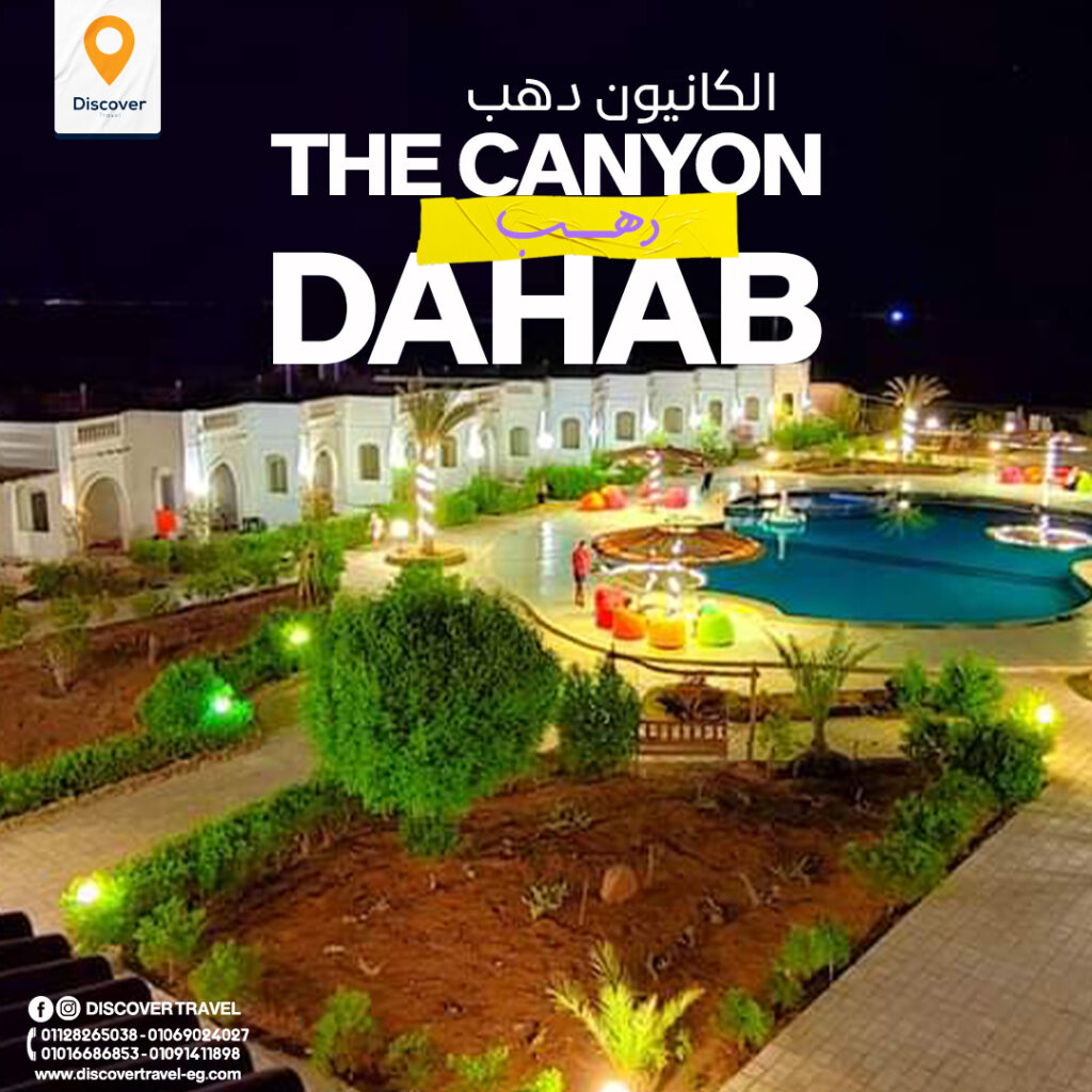 the canyon dahab-22