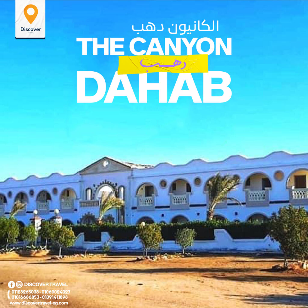 the canyon dahab-24