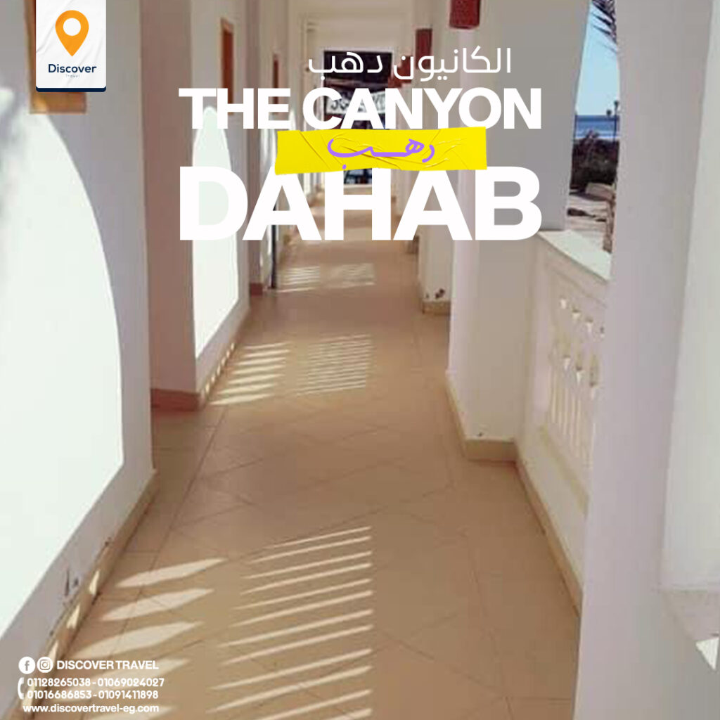 the canyon dahab-32