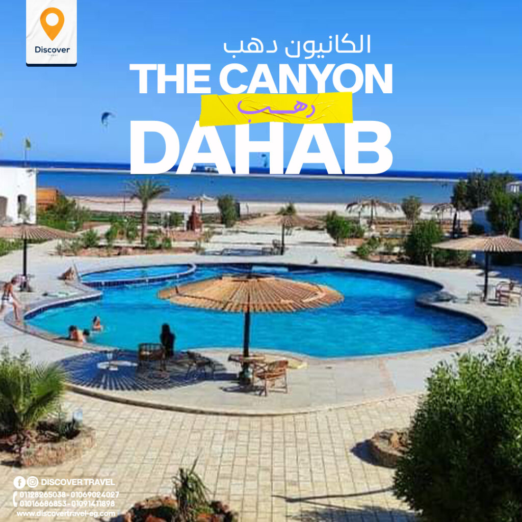 the canyon dahab-37