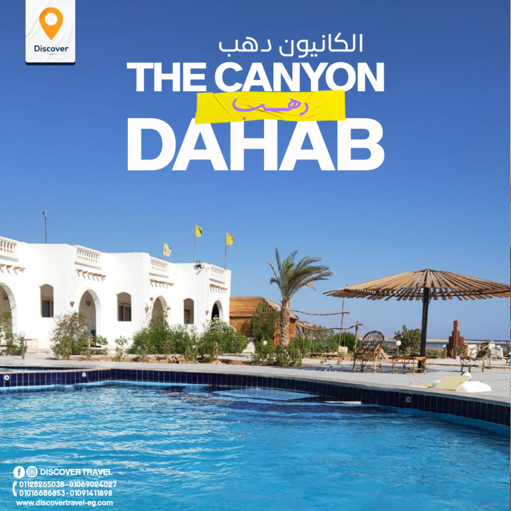 the canyon dahab-40