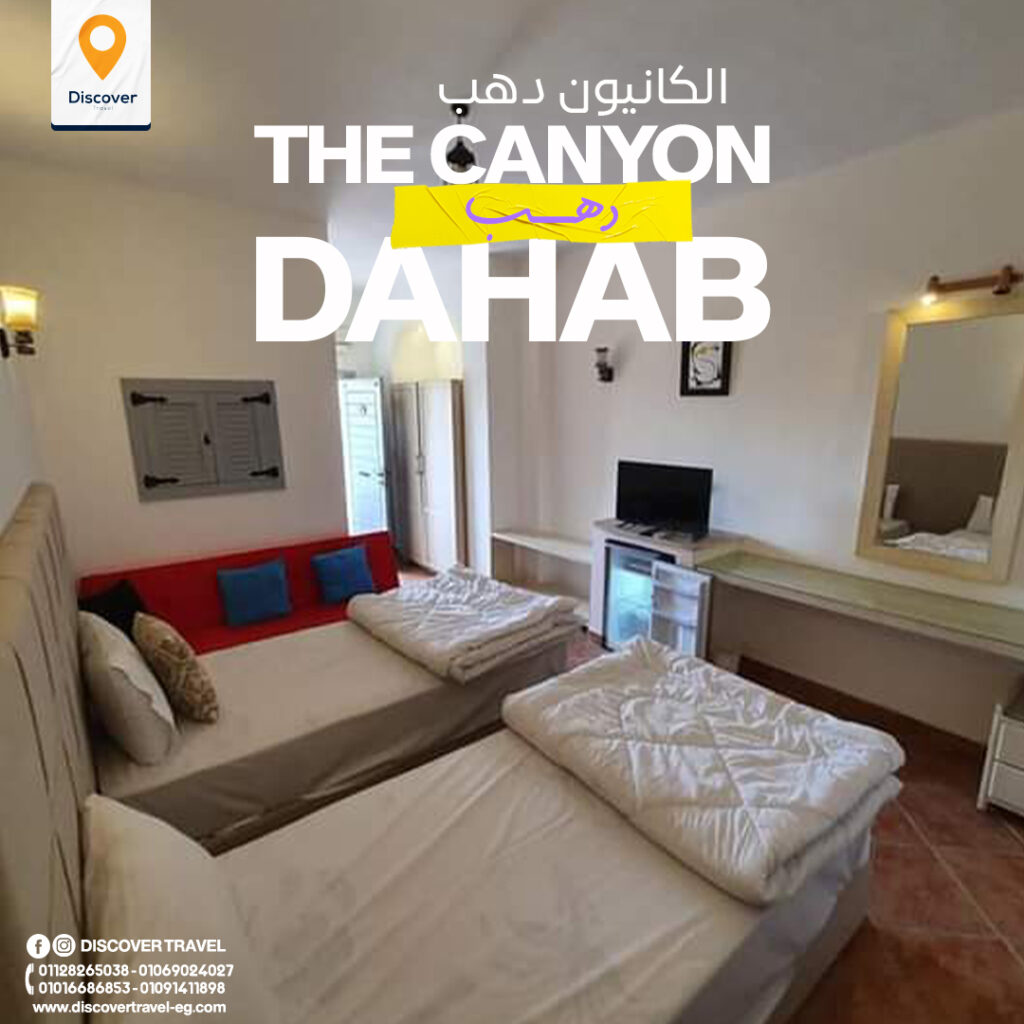 the canyon dahab-6